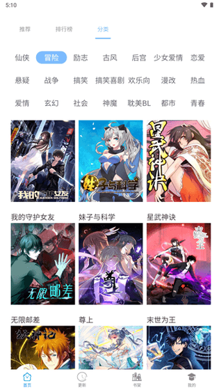 漫画之家下载安装-漫画之家官网版下载 Hero图
