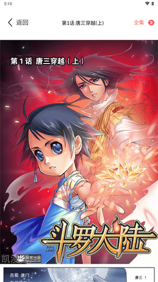 漫画之家下载安装-漫画之家官网版下载 Hero图